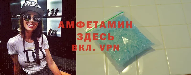 Amphetamine Розовый  Волжский 