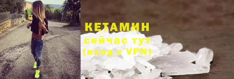 КЕТАМИН ketamine  магазин продажи наркотиков  Волжский 