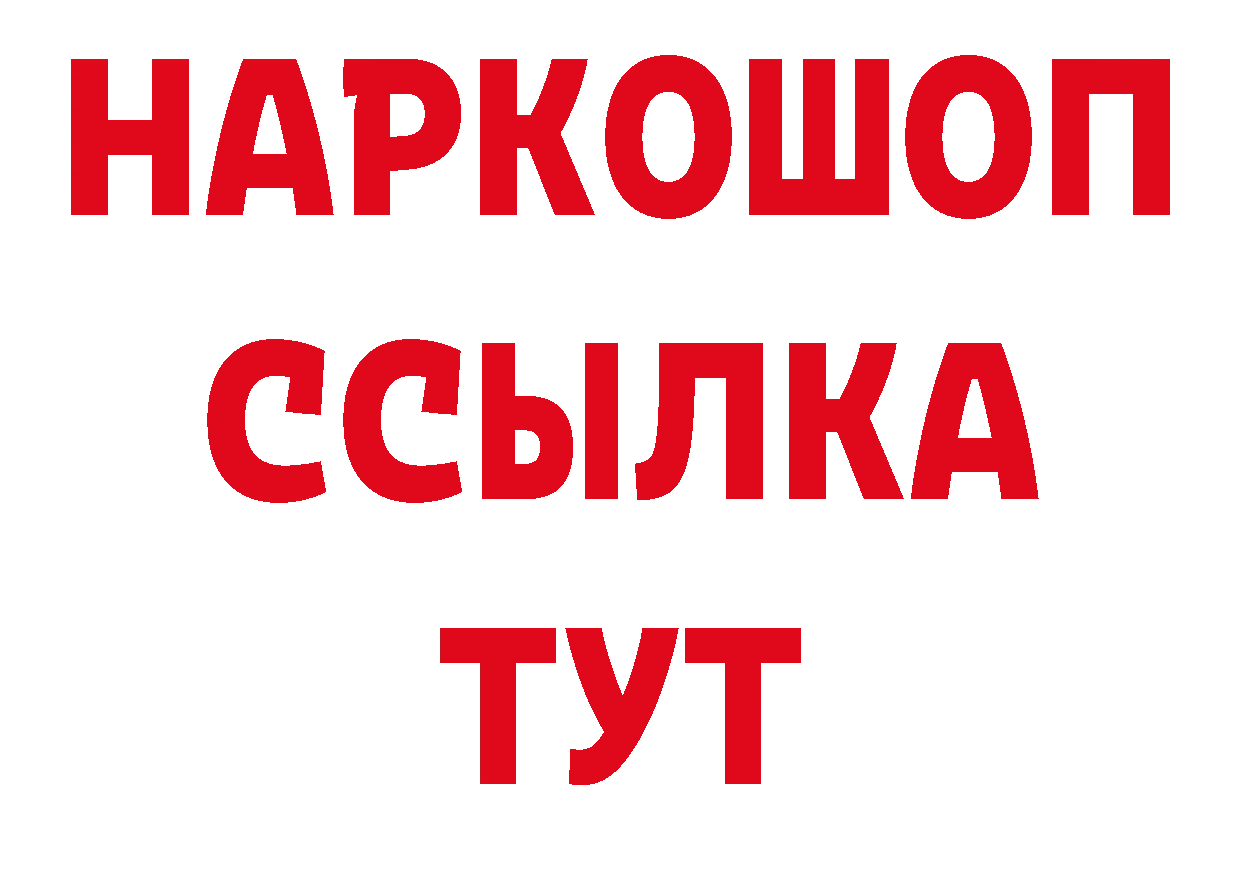 Магазины продажи наркотиков это клад Волжский